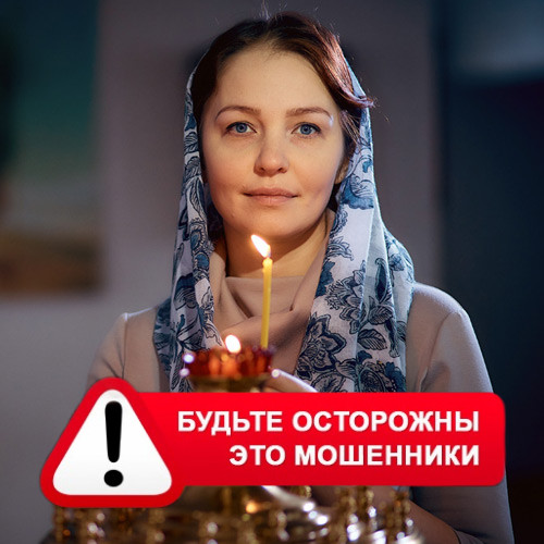 Мария Степановна @MariaGadalka в Вачах – это мошенники